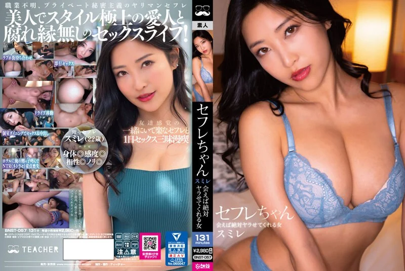 FOCS-108-C 隣の絶倫隣人大学生に誘惑されて…彼氏の浮気報復に利用されて中出ししまくった僕